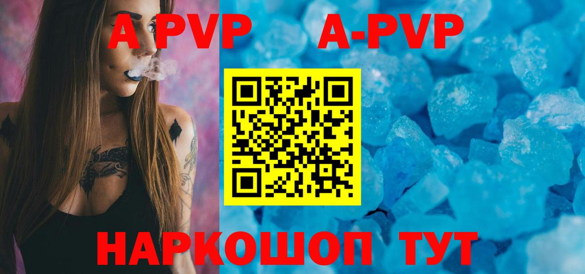 купить  сайты  Вход с VPN  A PVP СК  Муравленко  Alfa_PVP кристаллы 