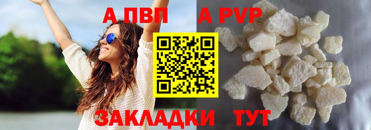 A PVP Crystall Муравленко