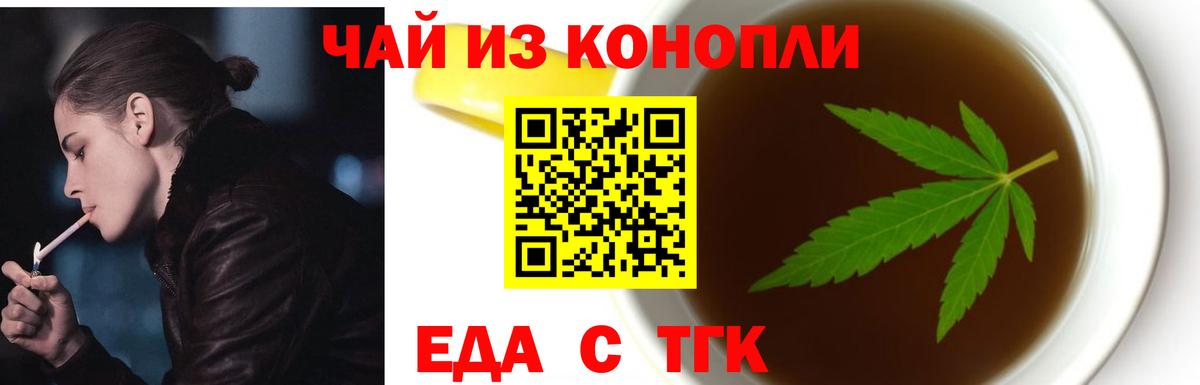 Муравленко  Canna-Cookies конопля  Вход с VPN 