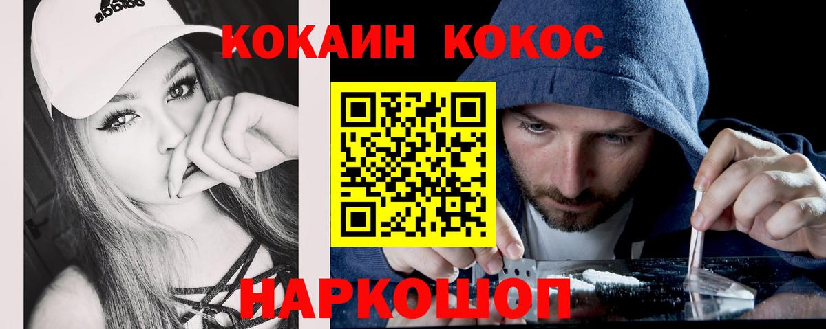 КОКАИН Боливия  Вход с VPN  КОКАИН Эквадор  Муравленко 