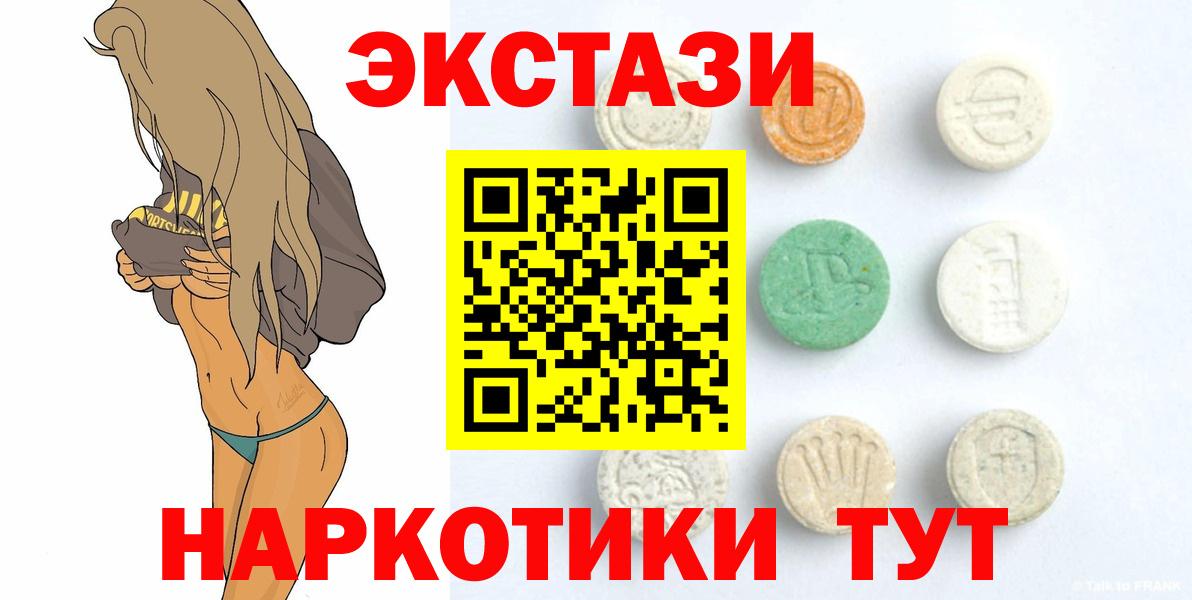 Муравленко  ЭКСТАЗИ DUBAI  Ecstasy Cube  Вход с VPN 