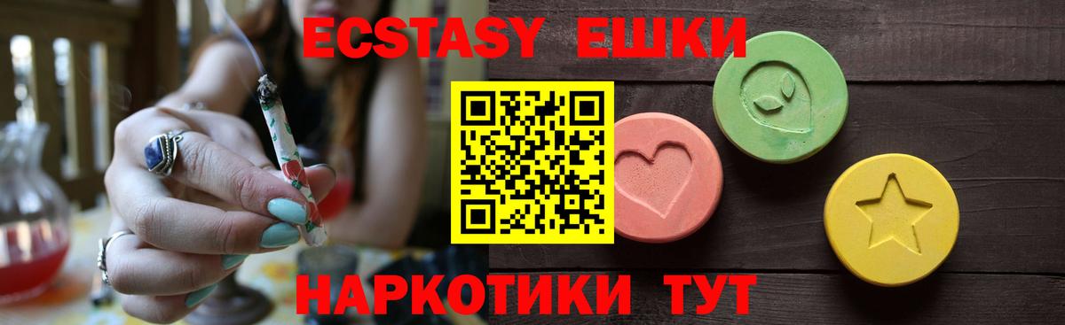 Ecstasy Cube Муравленко