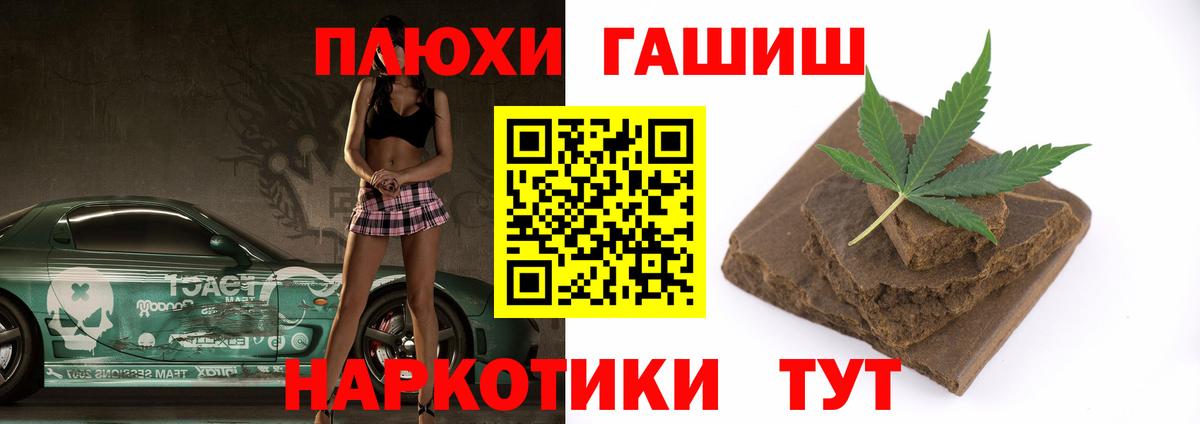 Гашиш 40% ТГК  ГАШ Cannabis  Муравленко  ГАШ  Вход с VPN 