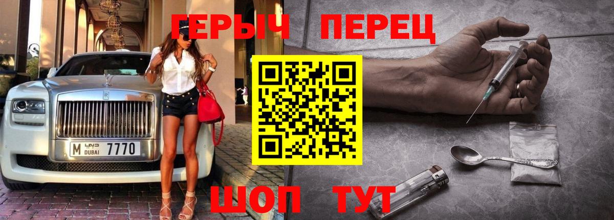 Героин хмурый Муравленко
