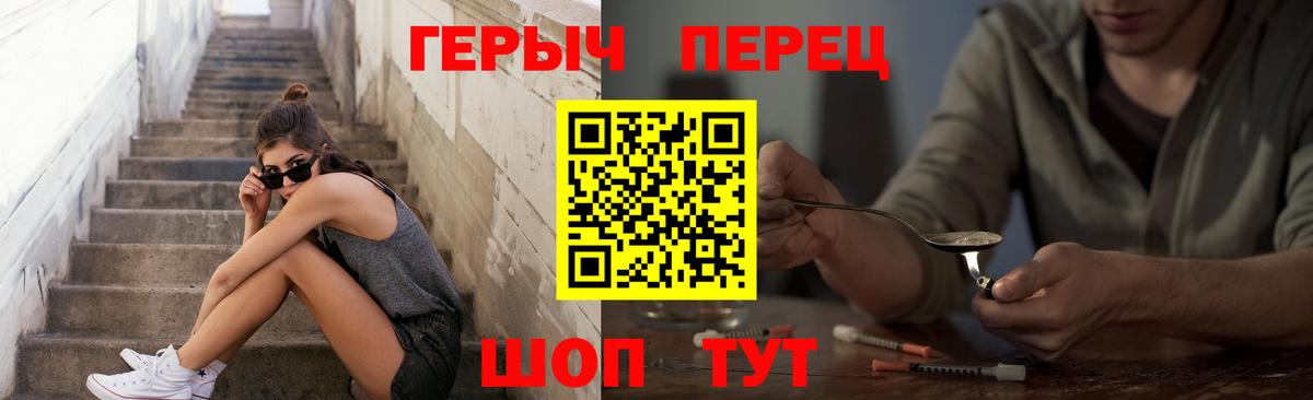 ГЕРОИН  Героин белый  Вход с VPN  Муравленко 