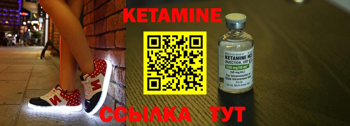Муравленко  КЕТАМИН ketamine  Вход с VPN  Кетамин VHQ 