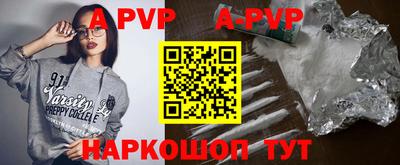 соль ск Волжский