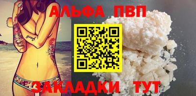 соль ск Волжский