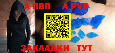 таблы Волгодонск