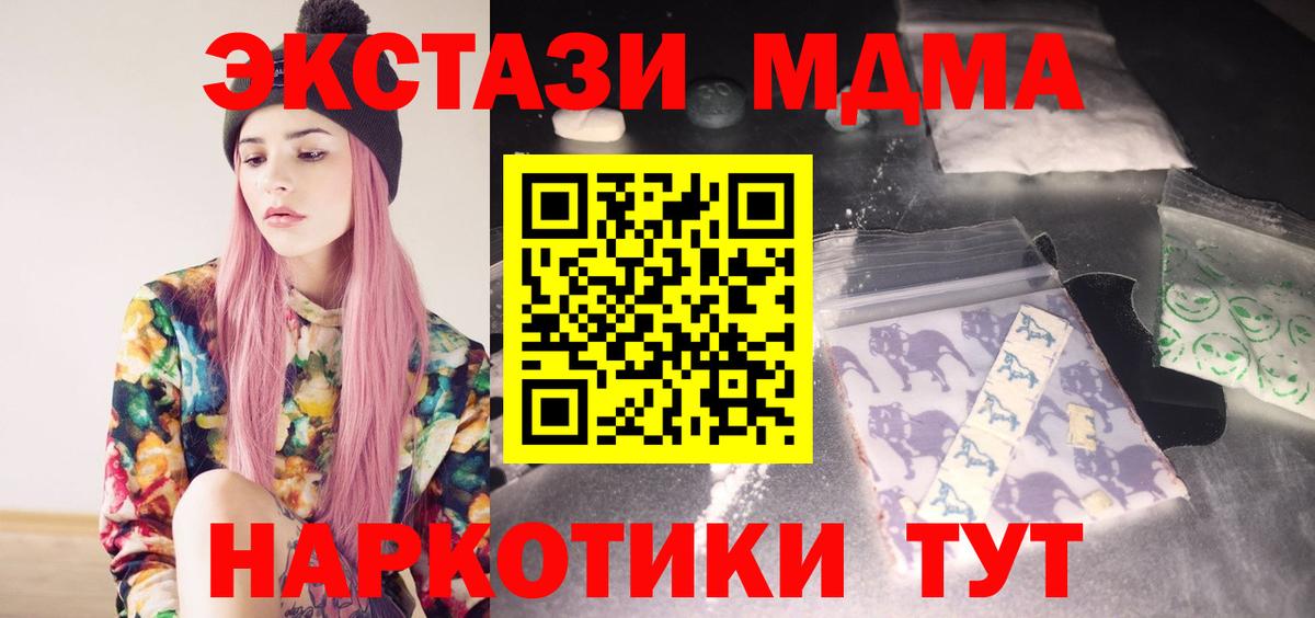 MDMA молли Муравленко