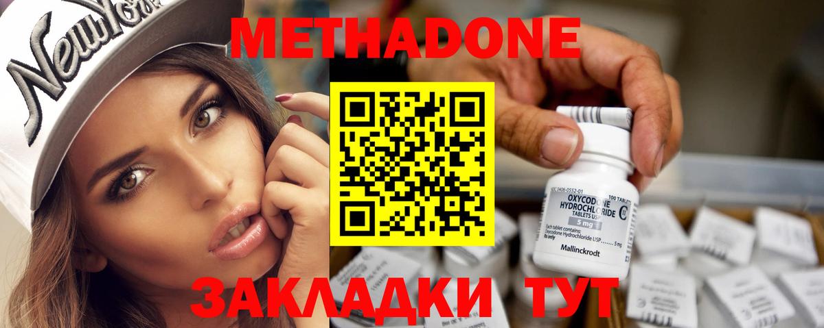 МЕТАДОН мёд  МЕТАДОН белоснежный  Вход с VPN  Муравленко 